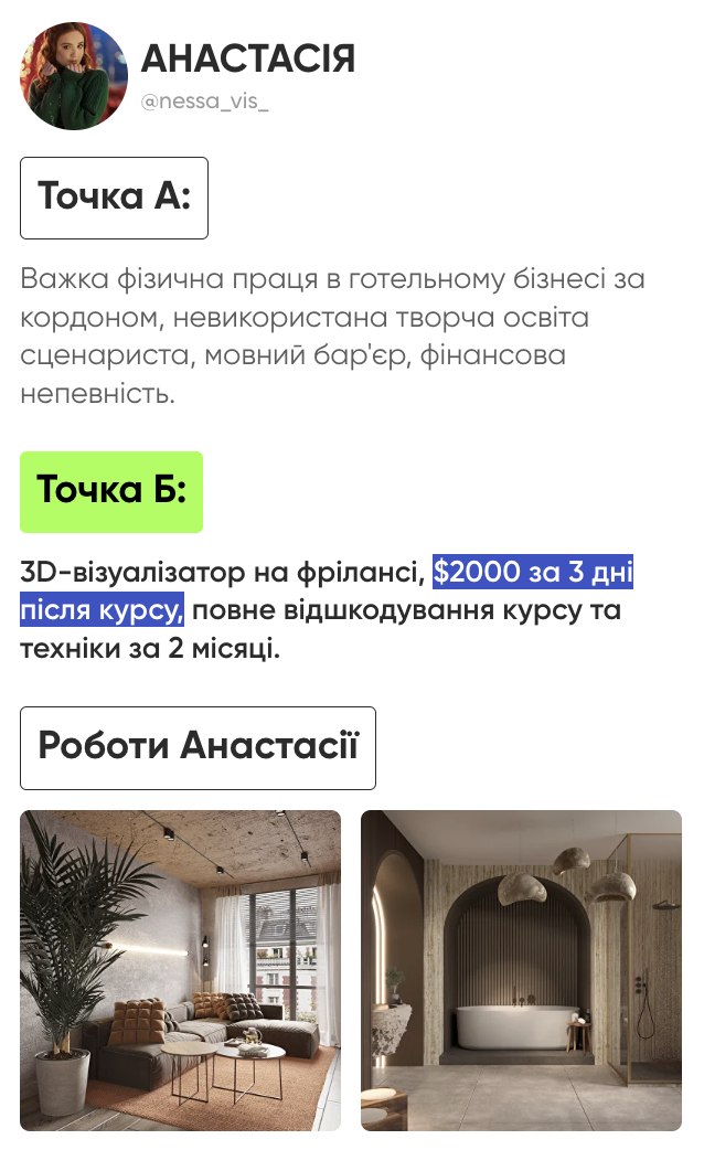 Кейс — Анастасія · $2000 за 3 дні після курсу